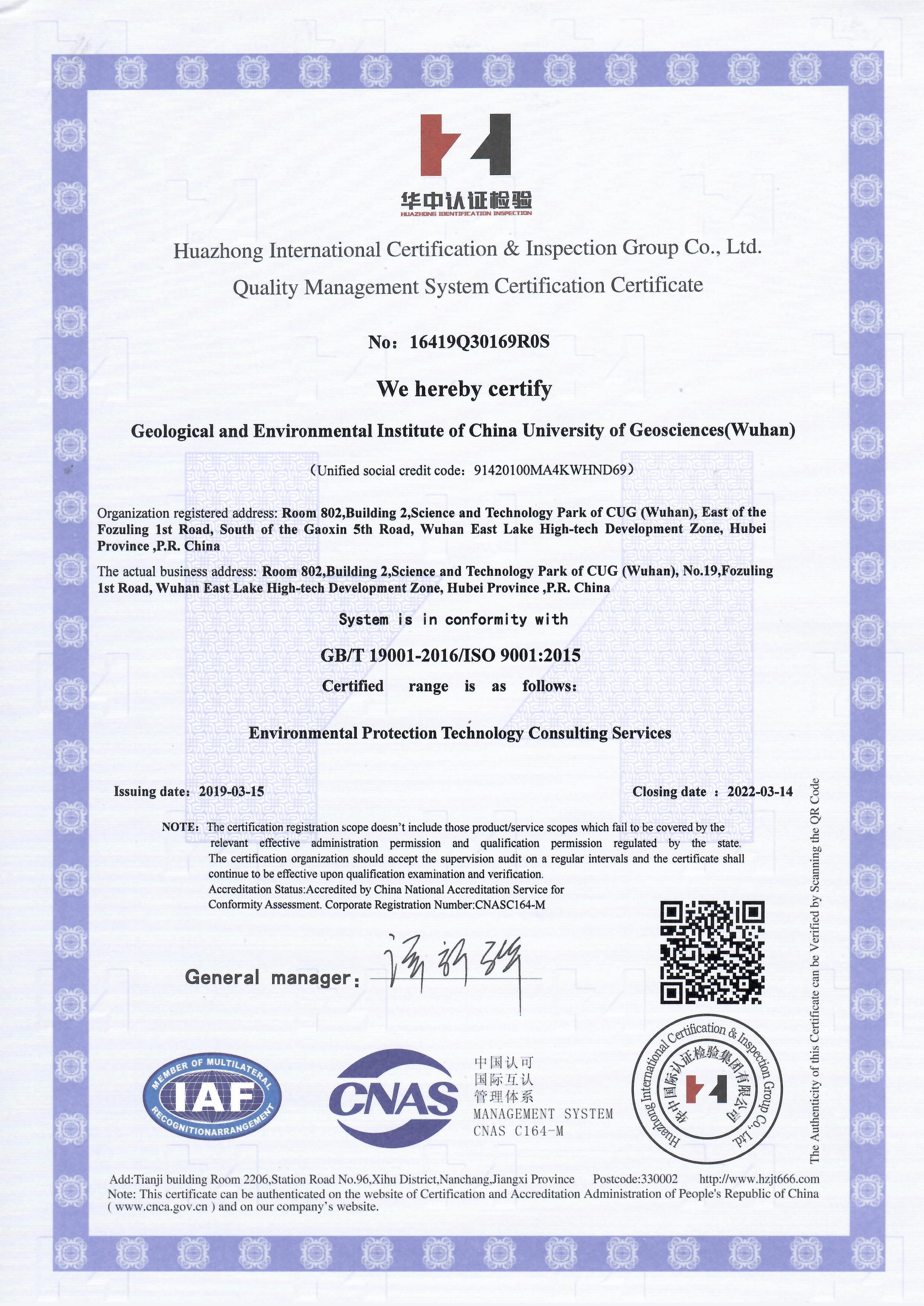 质量管理体系认证证书（英文版）.jpg